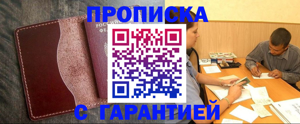 временная регистрация адрес в Туймазы