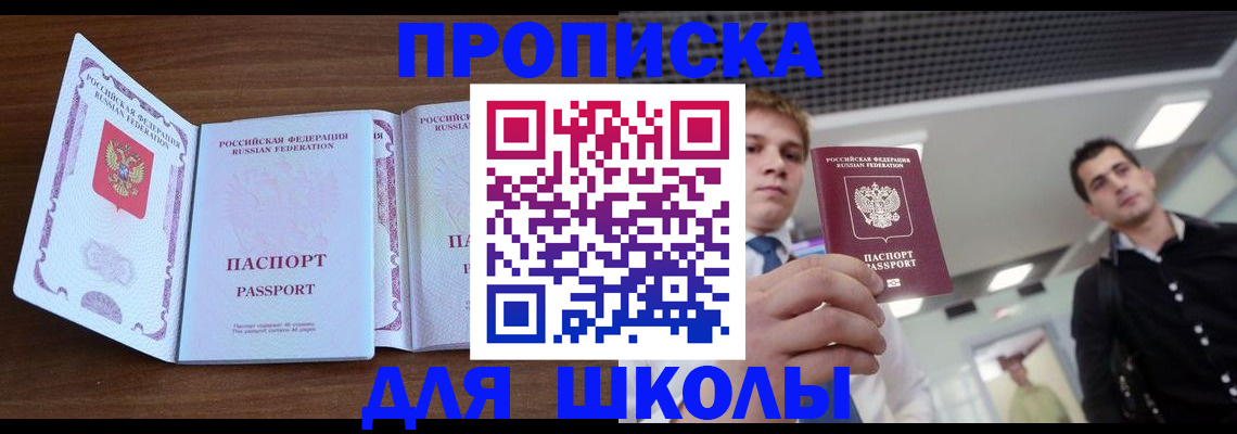 миграционный учет в Туймазы