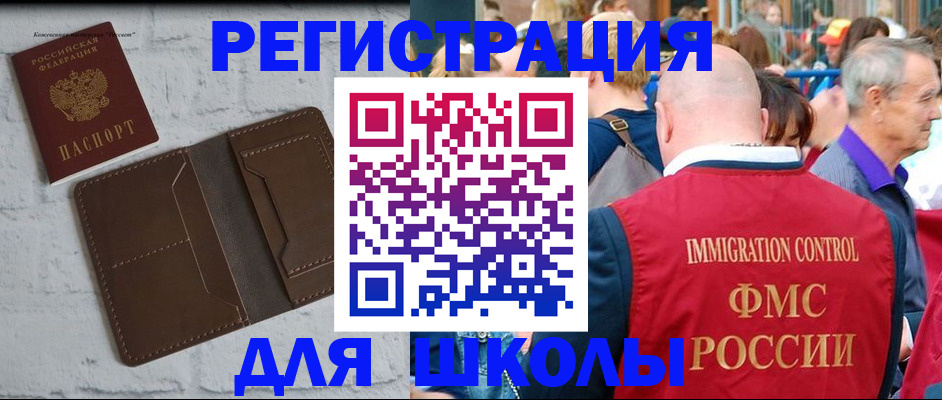 прописка от собственника в Туймазы
