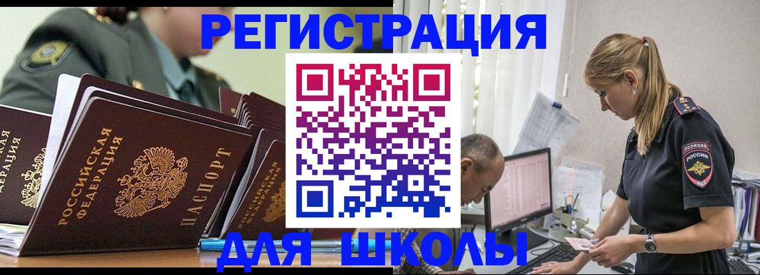 временная регистрация для всех в Туймазы