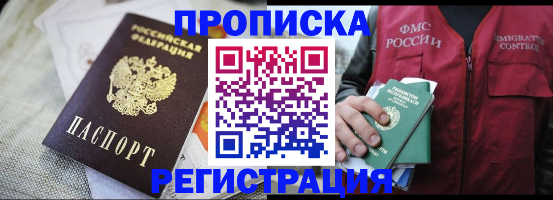 временная регистрация в квартире в Туймазы